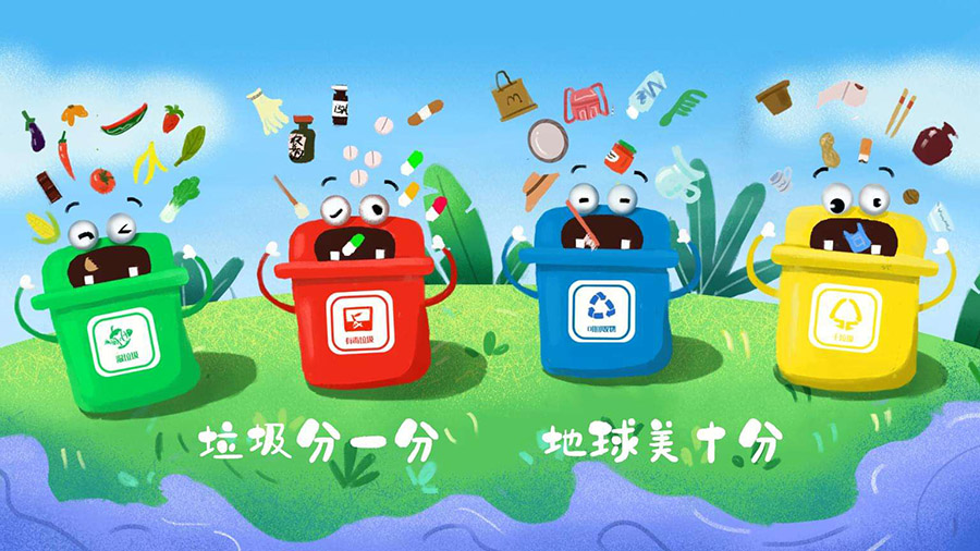 垃圾分类政策频出，因政策受益的市场规模约321亿