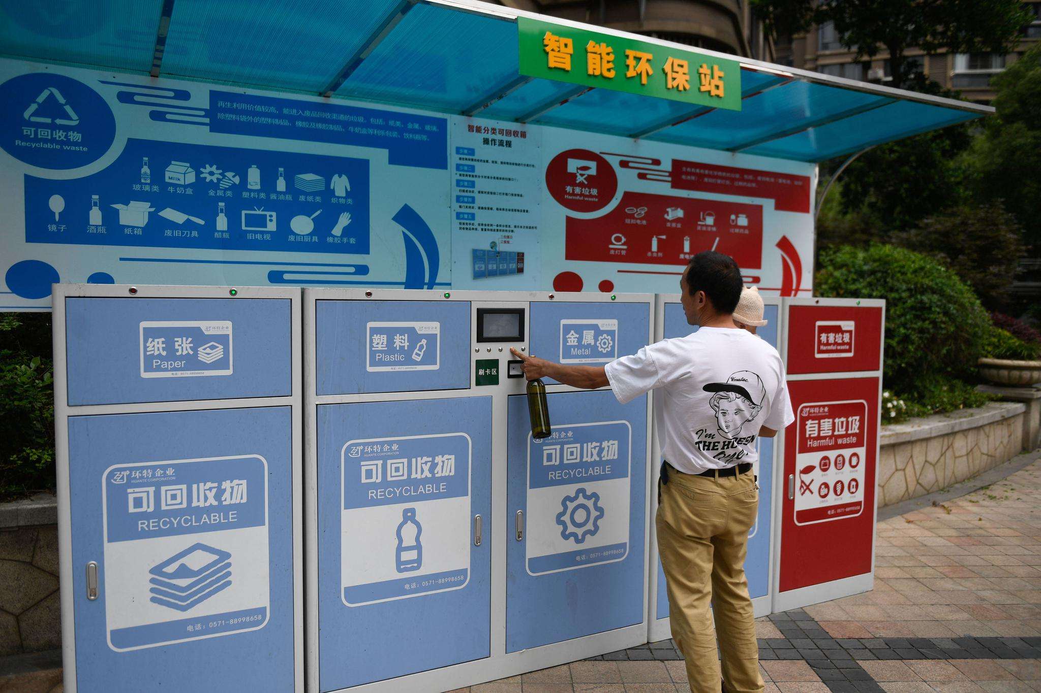 《河南省城市生活垃圾分类管理办法》这样规定