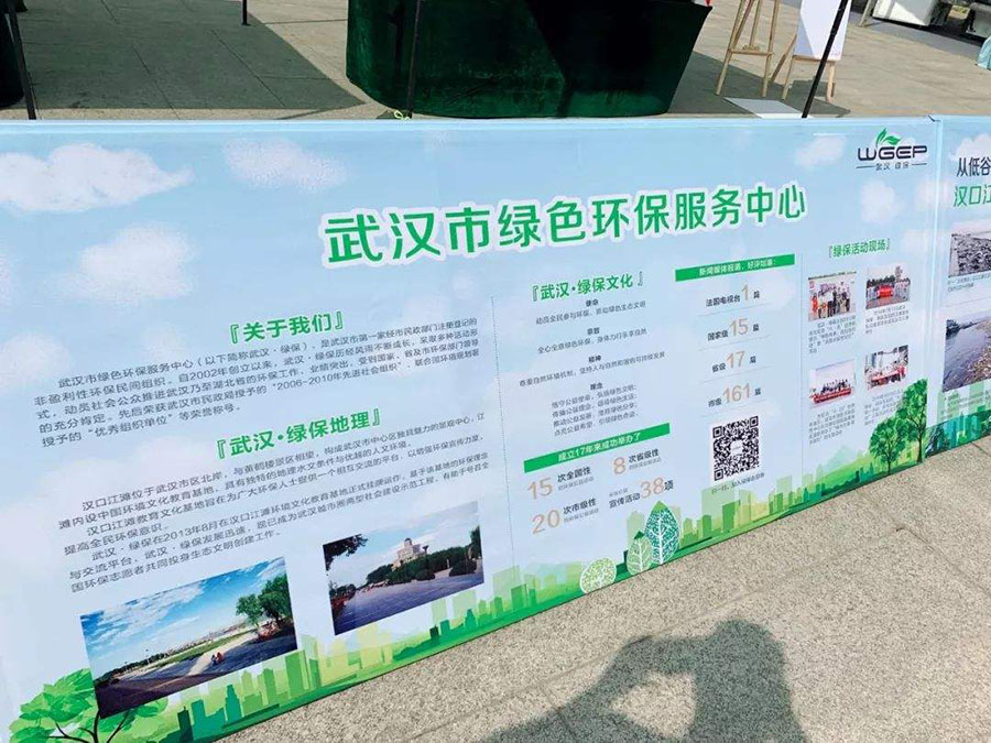 武汉市以“无废城市”建设推动城市绿色低碳发展